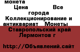 монета Liberty quarter 1966 › Цена ­ 20 000 - Все города Коллекционирование и антиквариат » Монеты   . Ставропольский край,Лермонтов г.